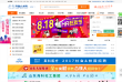 齐鲁人才网缩略图