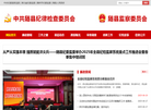 清廉随县网缩略图