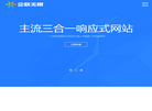 厦门网站建设缩略图