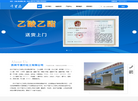 苏州千里行化工缩略图