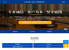 山东齐鲁律师事务所缩略图