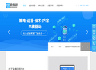长沙全道网络科技公司缩略图
