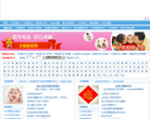 太极起名网缩略图