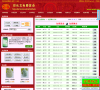 中华周易研究会缩略图