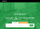 北京云帆航信科技缩略图