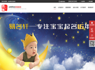 起名网001号缩略图