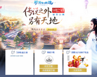 《倩女幽魂2》官方网站缩略图