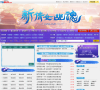 巴士倩女幽魂2缩略图