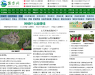 黔农网缩略图