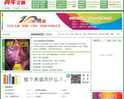 《青年文摘》官方网站缩略图