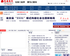 黔南热线缩略图
