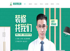 上海青苹果建筑装潢工程缩略图