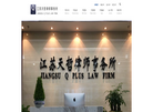 江苏天哲律师事务所缩略图