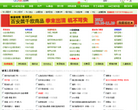 QQ190音乐网缩略图