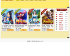 2011热门网页游戏排行榜缩略图