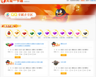 天宏一卡通QQ充值中心缩略图