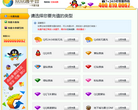 点点通充值平台缩略图
