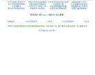 IP地址查询缩略图