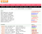 留言板留言大全缩略图