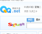 QQ网址大全缩略图
