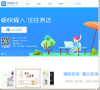 QQ输入法缩略图