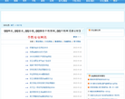 碧云轩-QQ家园缩略图
