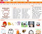 表情党缩略图