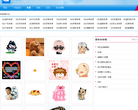 QQ表情缩略图