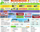全球电池网缩略图