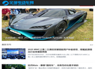 全球电动车缩略图