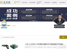 全球盾官网缩略图