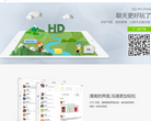 QQ HD缩略图
