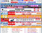QQ好基友缩略图
