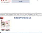 齐齐哈尔新闻网缩略图