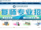 齐齐哈尔信息工程学校缩略图