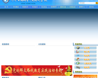 齐齐哈尔高等师范专科学校缩略图