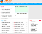 qq名字网缩略图