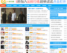 QQ排行榜缩略图
