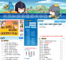 17173QQ三国专区缩略图