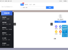 全球塑料网缩略图