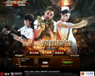 《全球使命2》官方网站缩略图