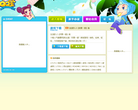 QQ堂官方网站缩略图