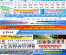 全球铁合金网缩略图
