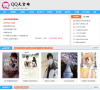 QQ天空网缩略图