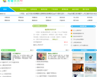 有趣网缩略图