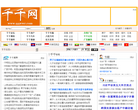 千千网缩略图