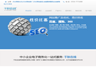 天长市千秋在线网络服务缩略图