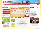青岛农商银行缩略图
