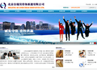 北京全瑞昊劳务派遣缩略图