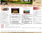 曲阜师范大学日照校区缩略图